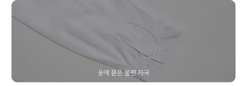 얼룩제거제 상세페이지_9.gif