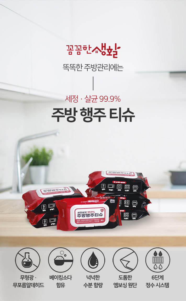 주방행주티슈_1 - 복사본.jpg