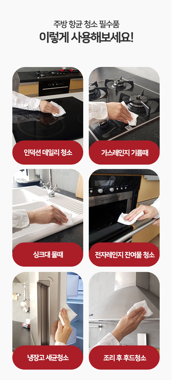 주방행주티슈_6.jpg
