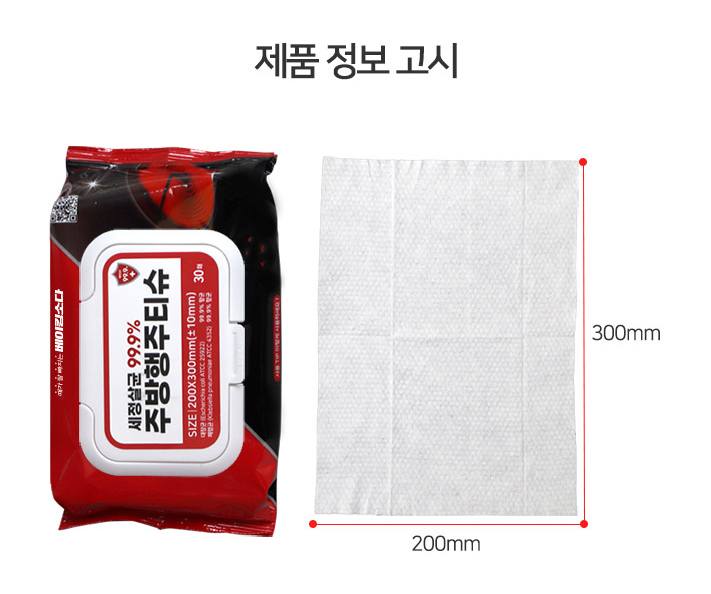 주방행주티슈_14_2.jpg