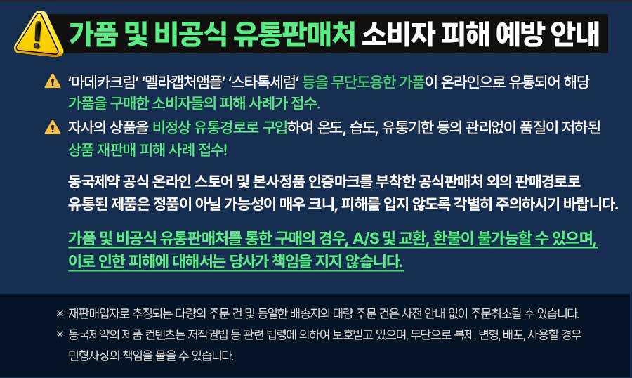 dk_notice_02_250328.jpg