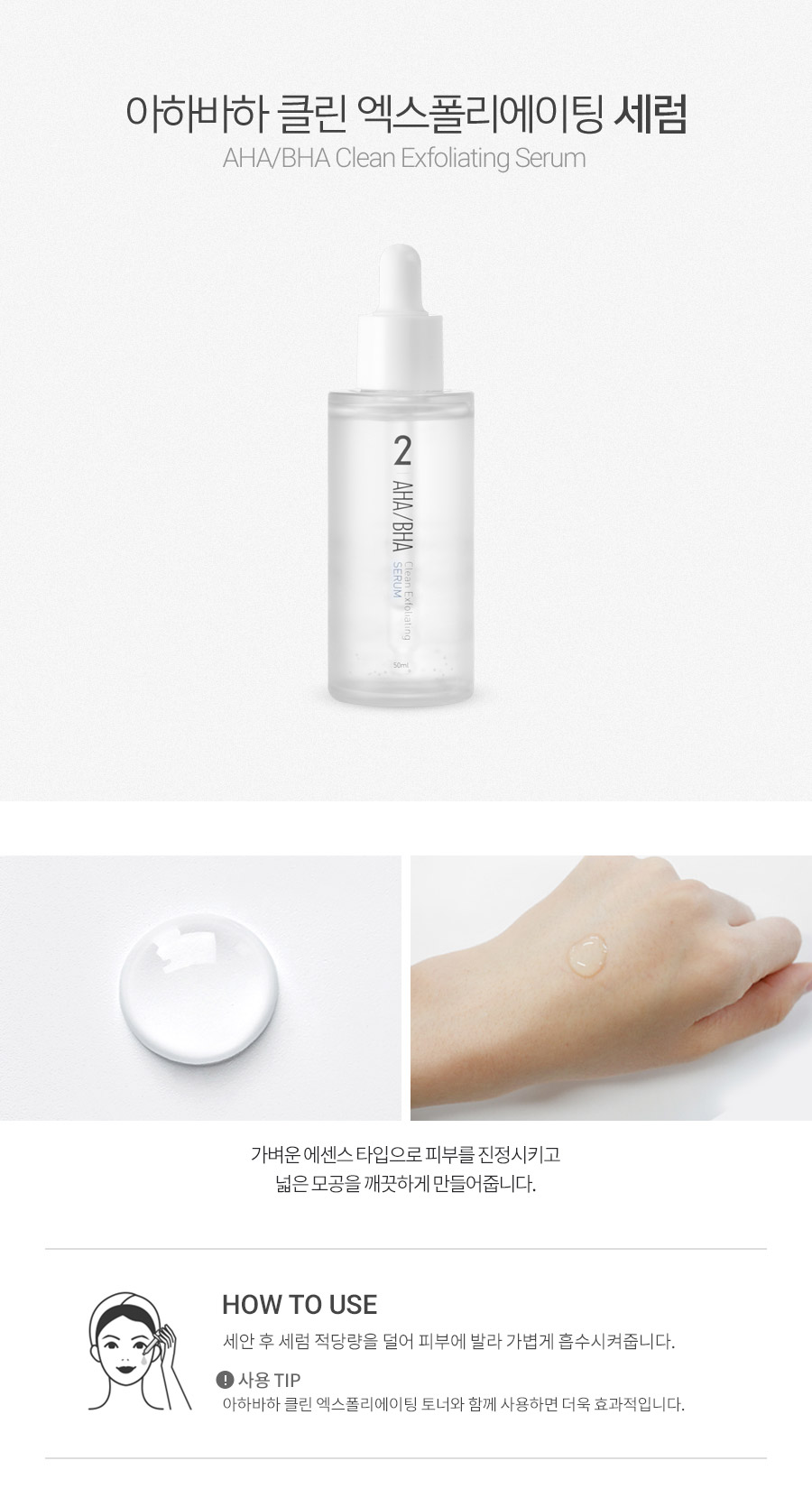 ahabha_serum_4.jpg