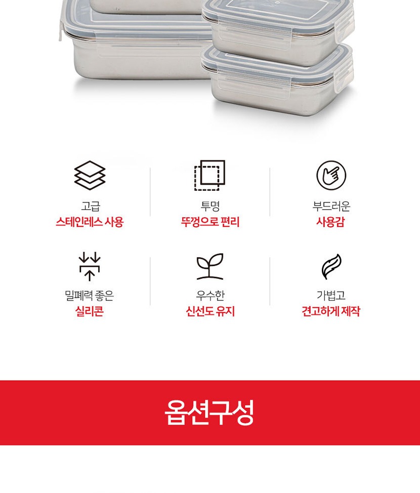 밀폐용기5 복사_003.jpg