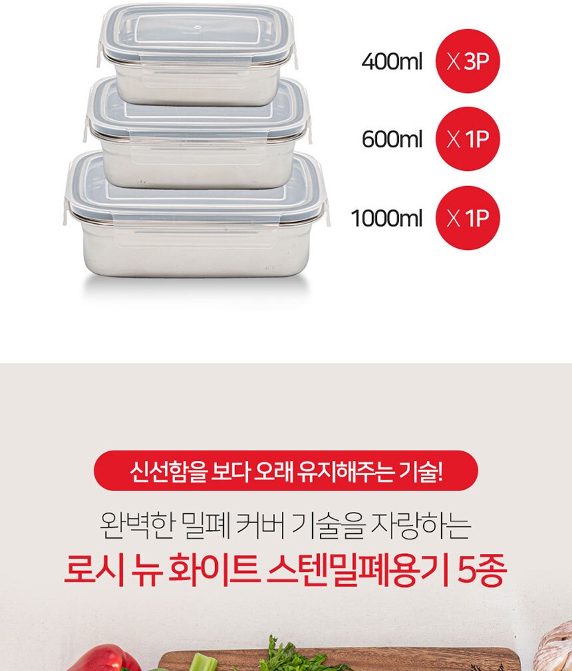밀폐용기5 복사_004.jpg