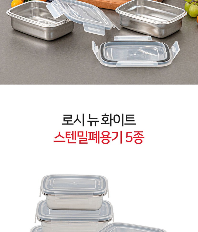 밀폐용기5 복사_002.jpg