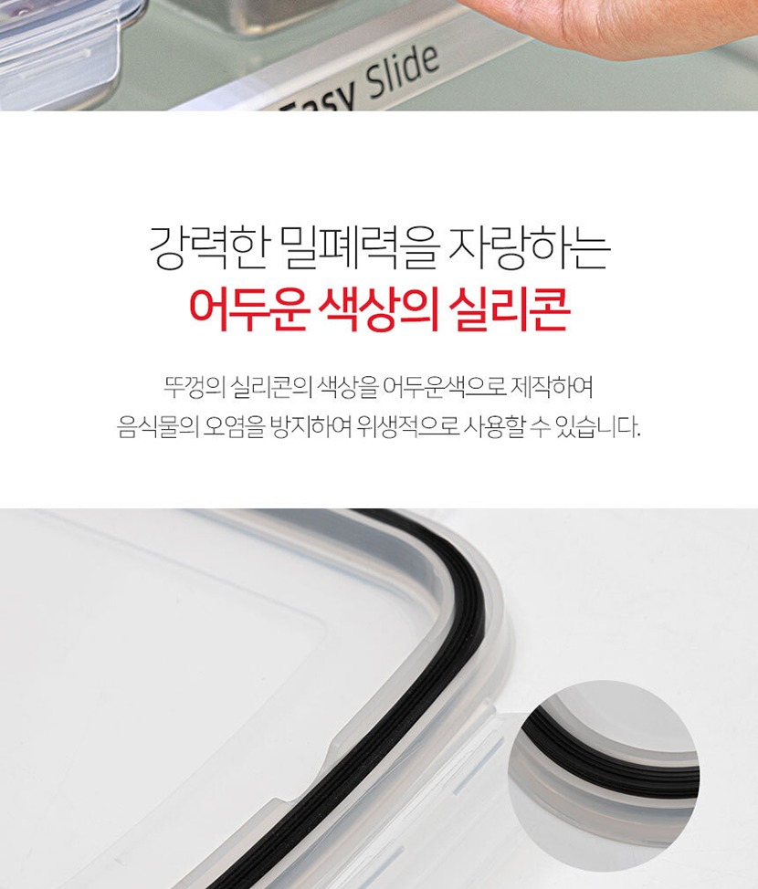 밀폐용기5 복사_015.jpg