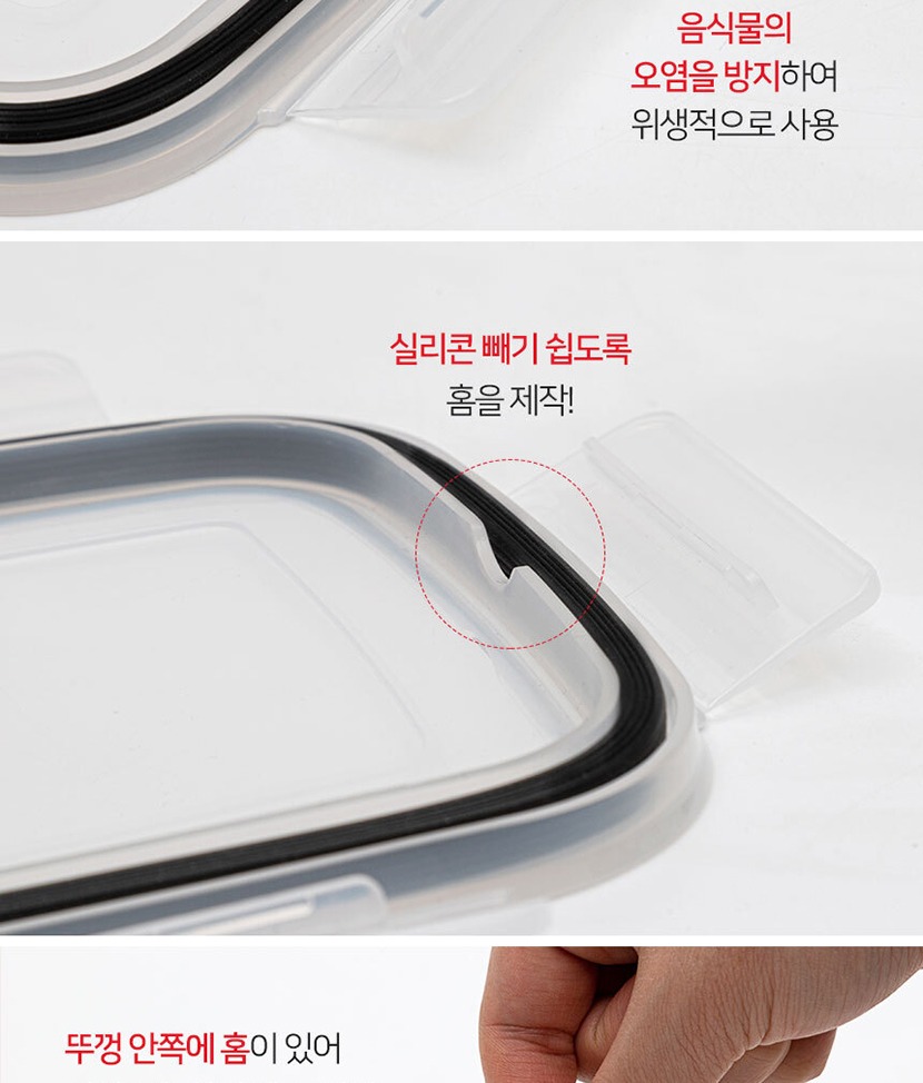밀폐용기5 복사_016.jpg