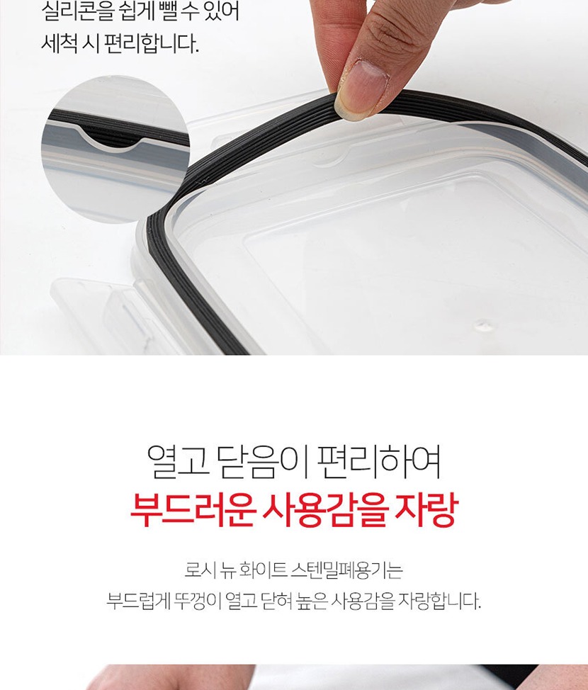 밀폐용기5 복사_017.jpg