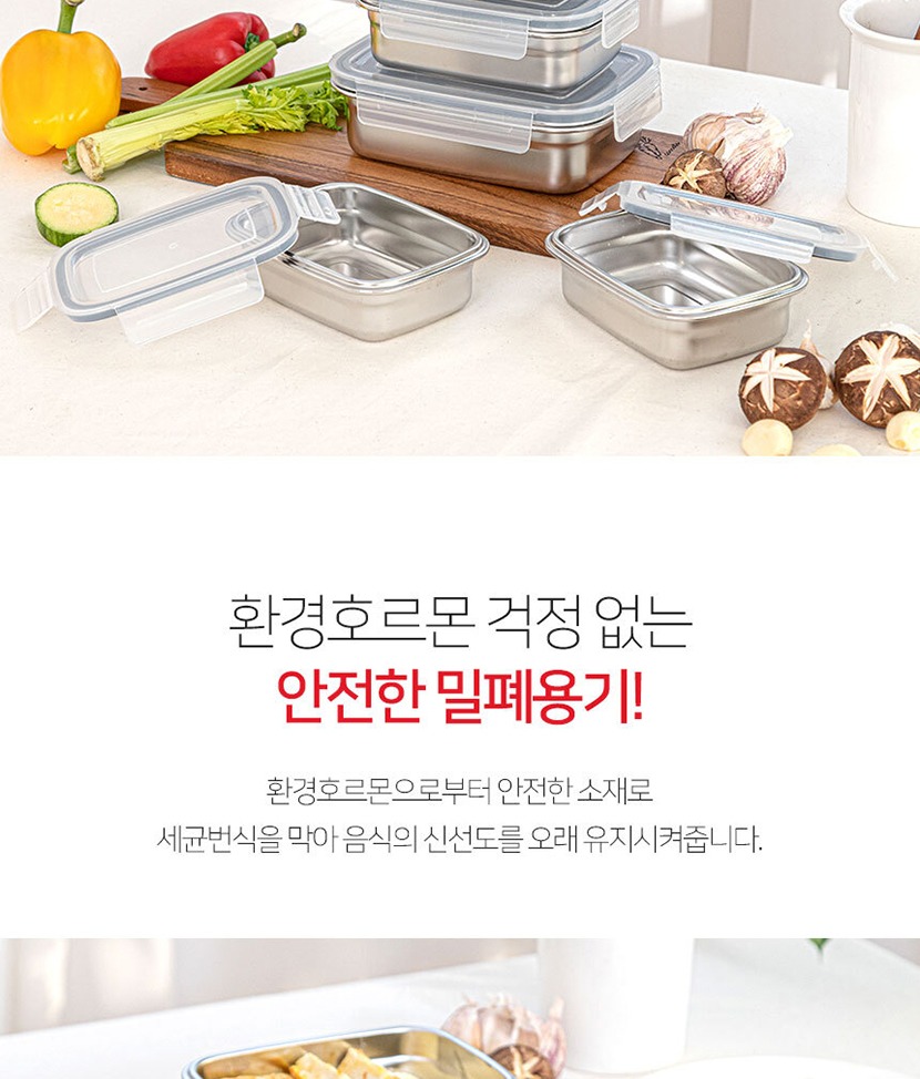 밀폐용기5 복사_008.jpg