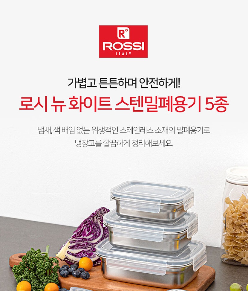 밀폐용기5 복사_001.jpg