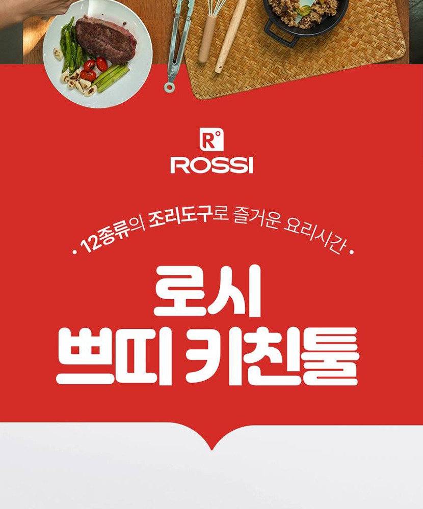 쁘띠조리기구 복사_003.jpg