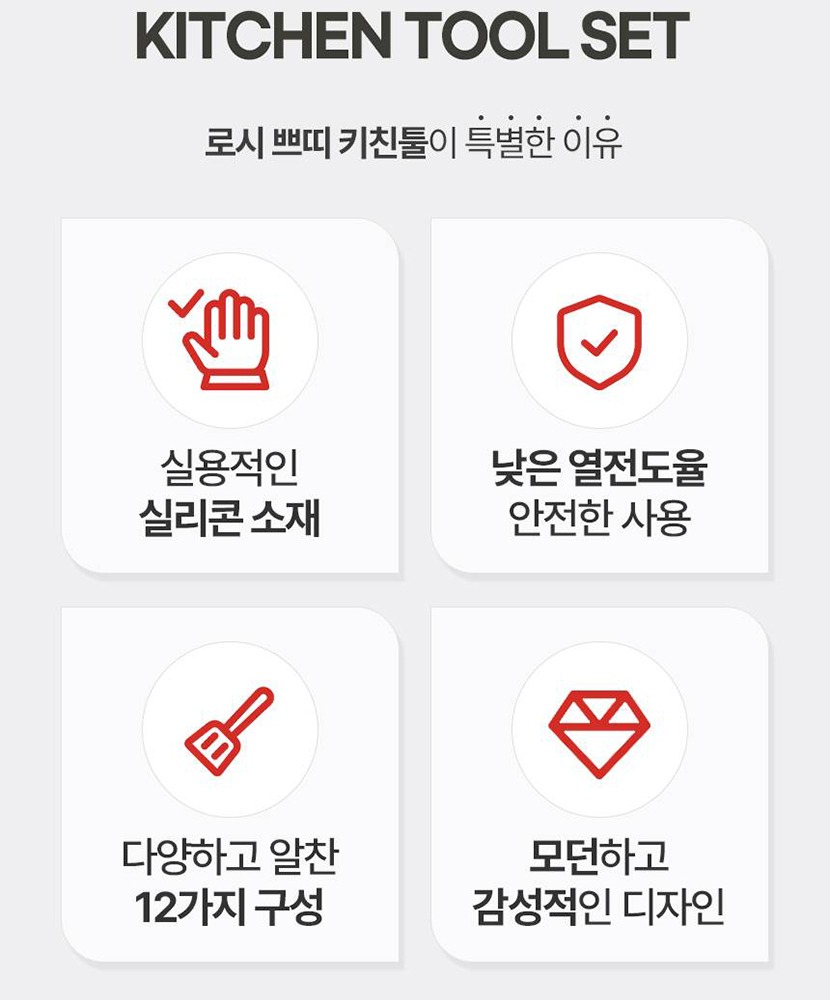쁘띠조리기구 복사_005.jpg