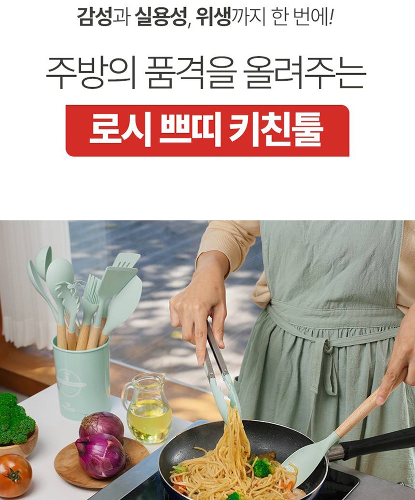 쁘띠조리기구 복사_007.jpg