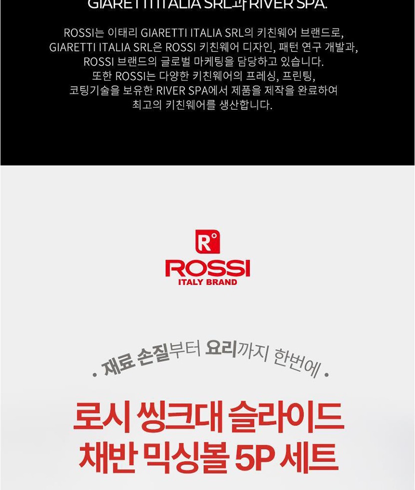 믹싱볼채반 복사_002.jpg