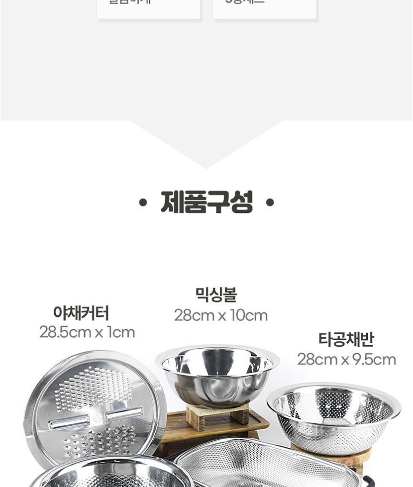 믹싱볼채반 복사_005.jpg