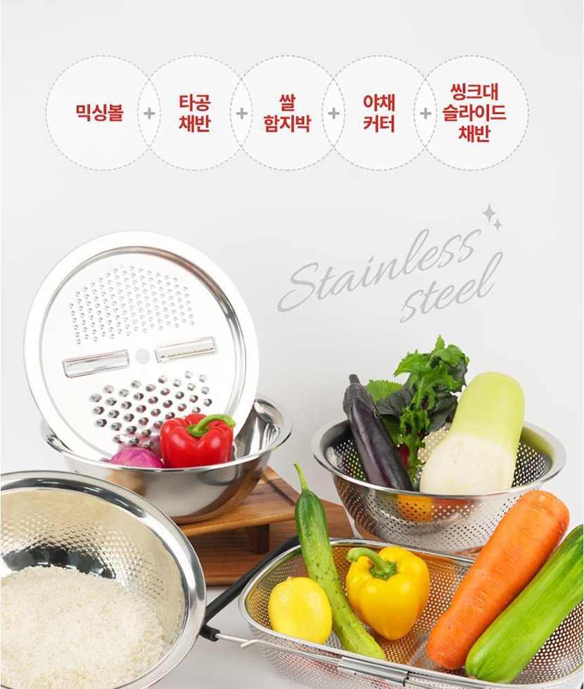 믹싱볼채반 복사_003.jpg