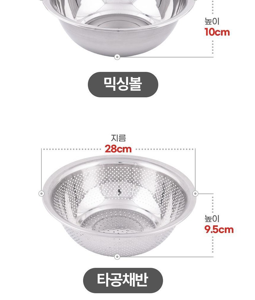 믹싱볼채반 복사_028.jpg