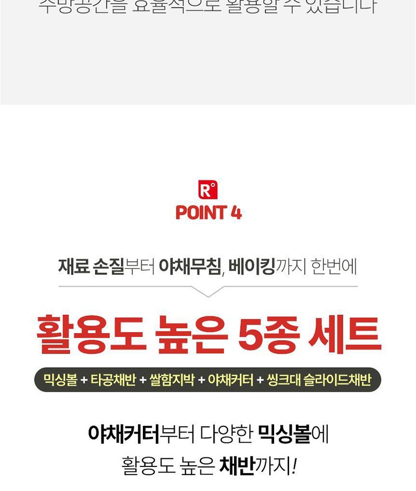 믹싱볼채반 복사_012.jpg