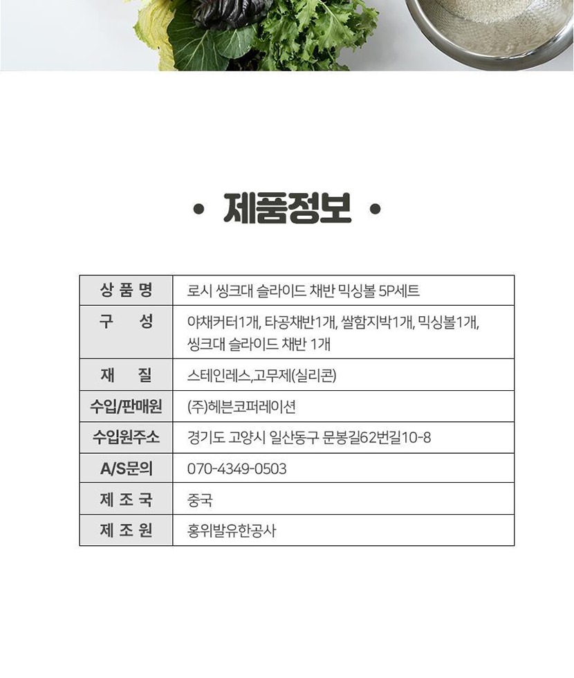 믹싱볼채반 복사_032.jpg