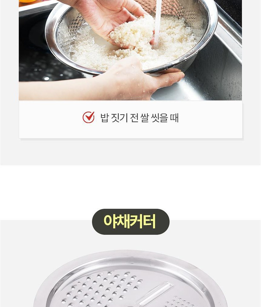 믹싱볼채반 복사_019.jpg