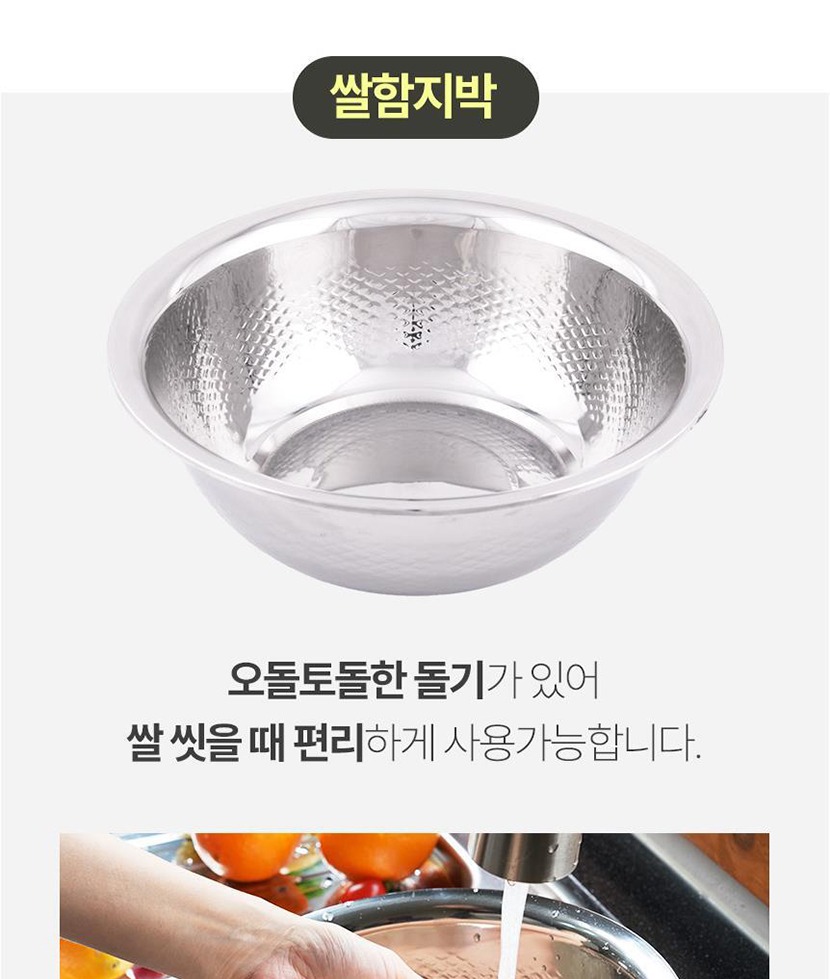 믹싱볼채반 복사_018.jpg
