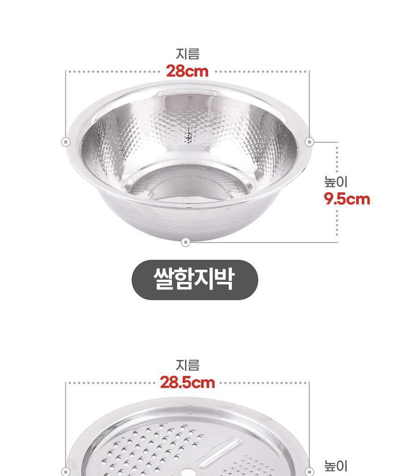 믹싱볼채반 복사_029.jpg