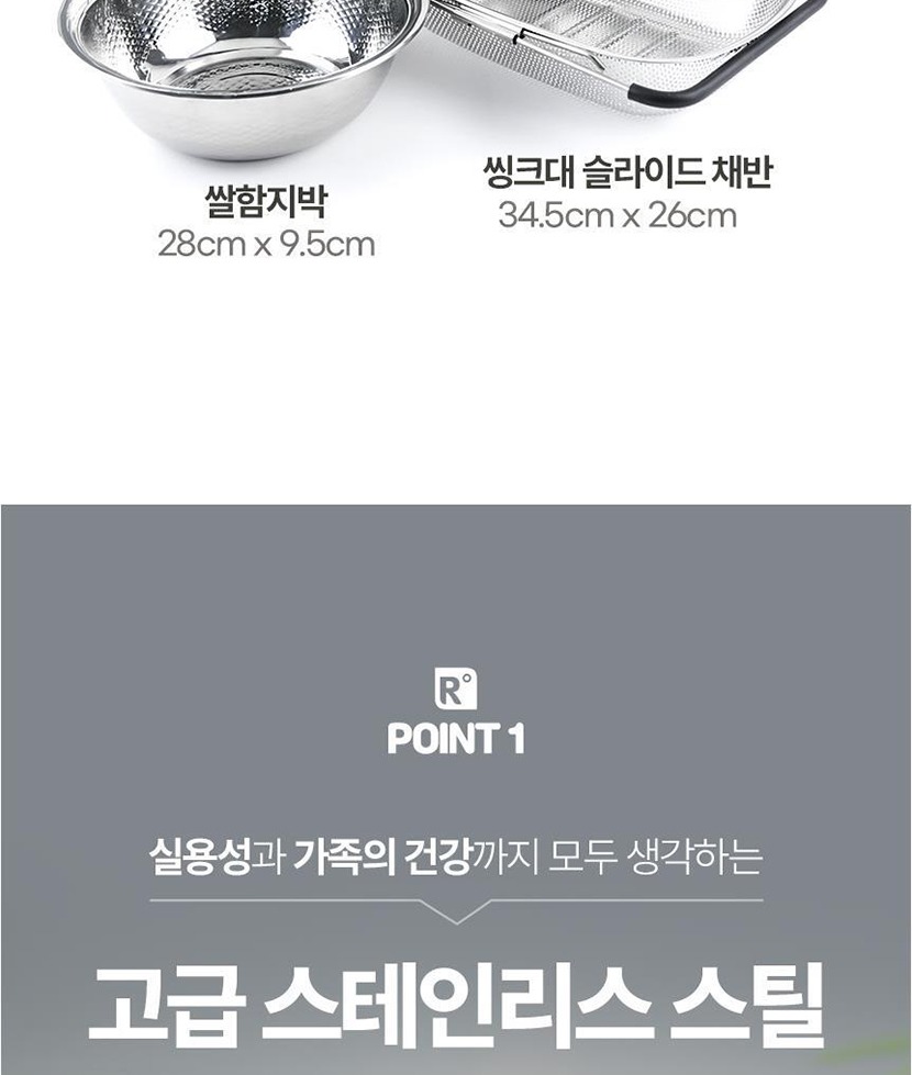 믹싱볼채반 복사_006.jpg