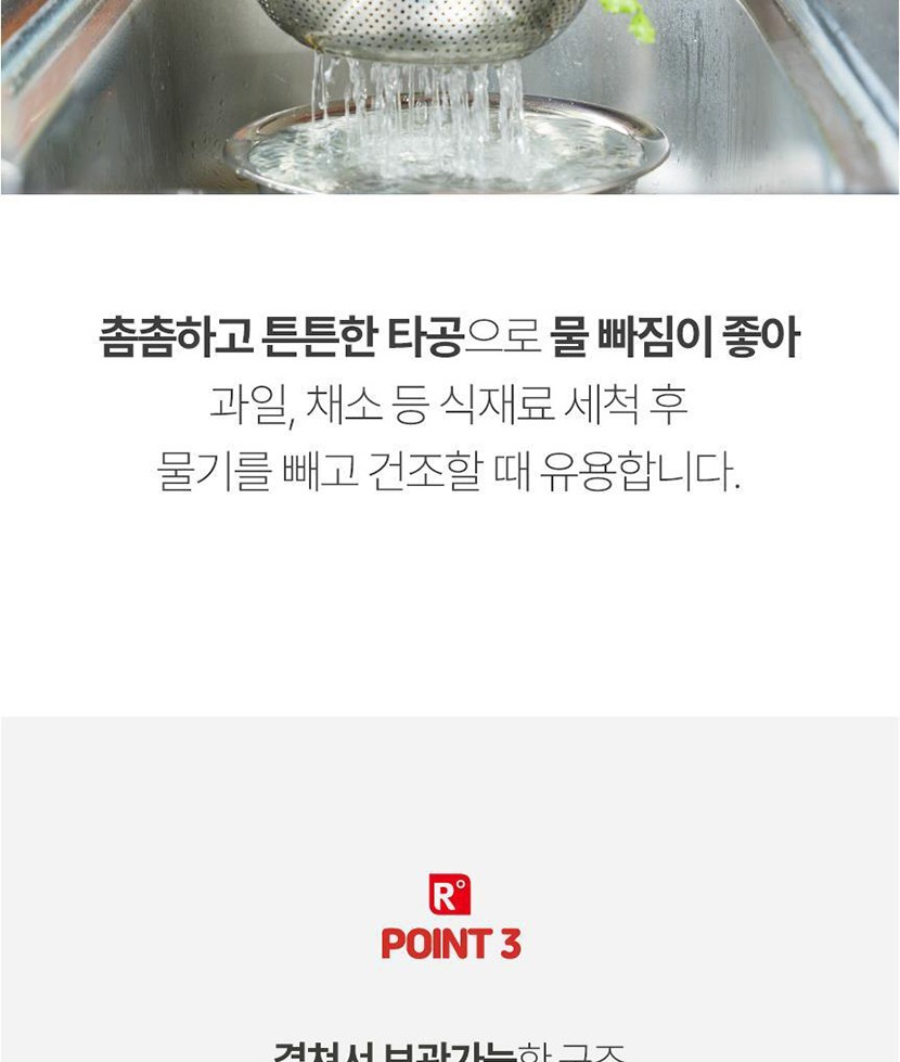 믹싱볼채반 복사_010.jpg