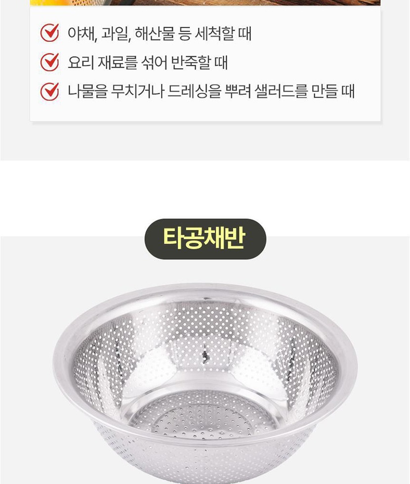 믹싱볼채반 복사_016.jpg