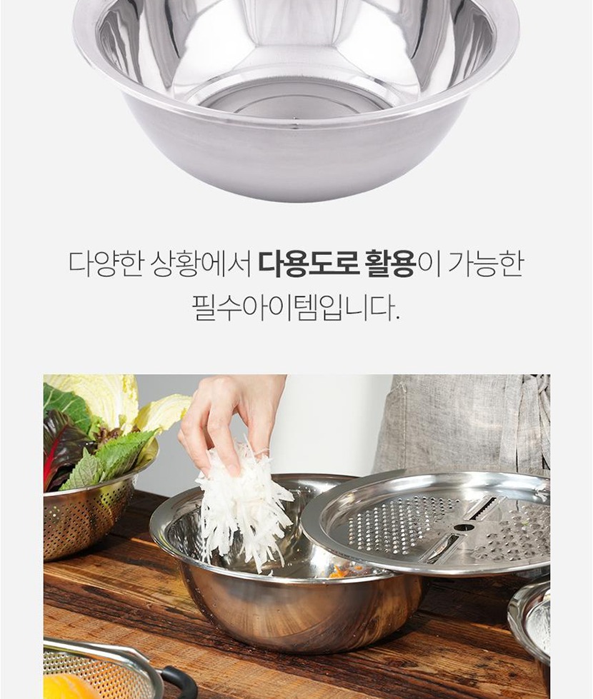 믹싱볼채반 복사_015.jpg