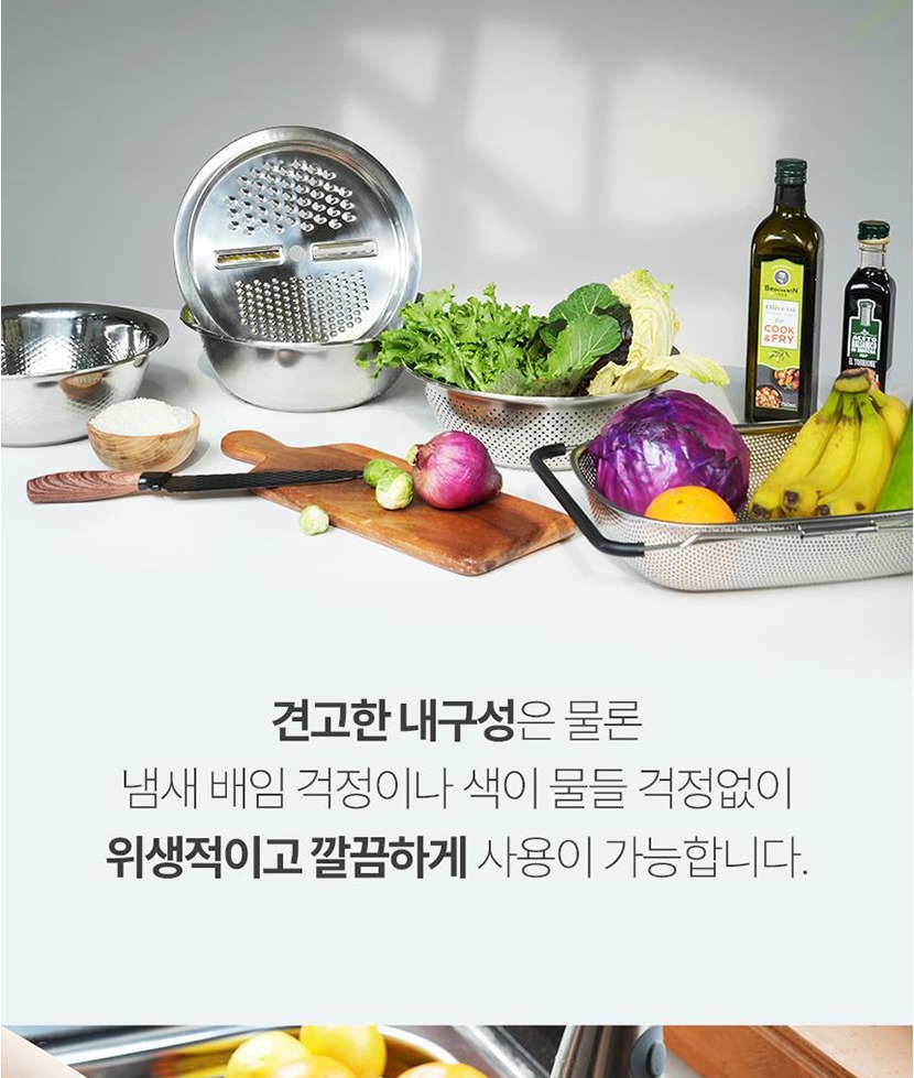 믹싱볼채반 복사_007.jpg