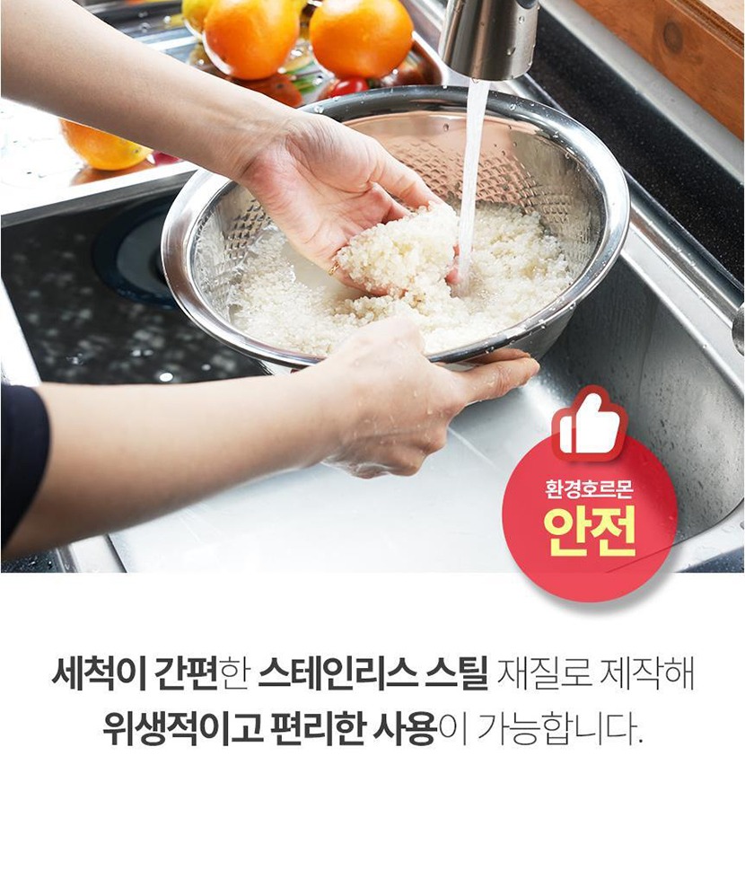 믹싱볼채반 복사_008.jpg