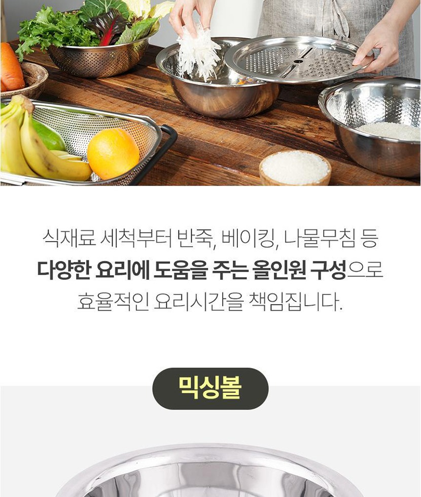 믹싱볼채반 복사_014.jpg