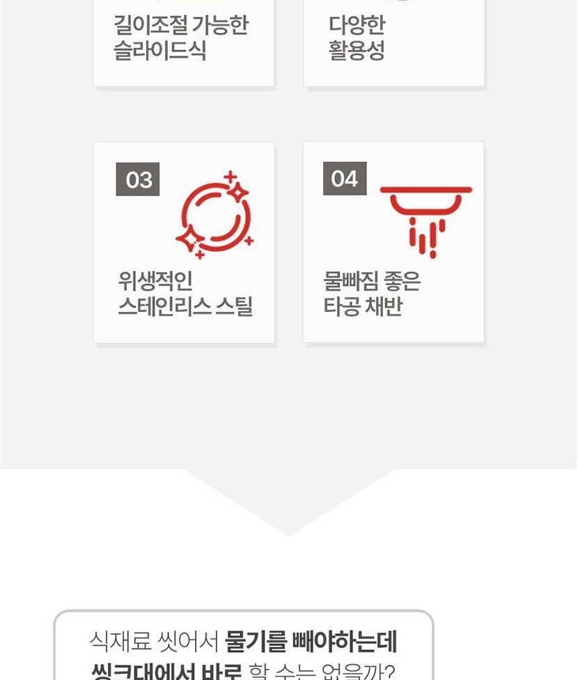 씽크대 채반 복사_005.jpg