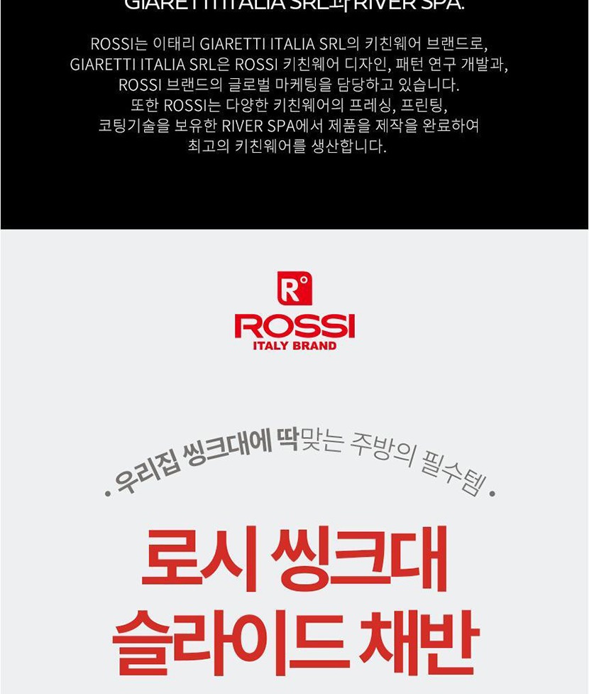 씽크대 채반 복사_002.jpg