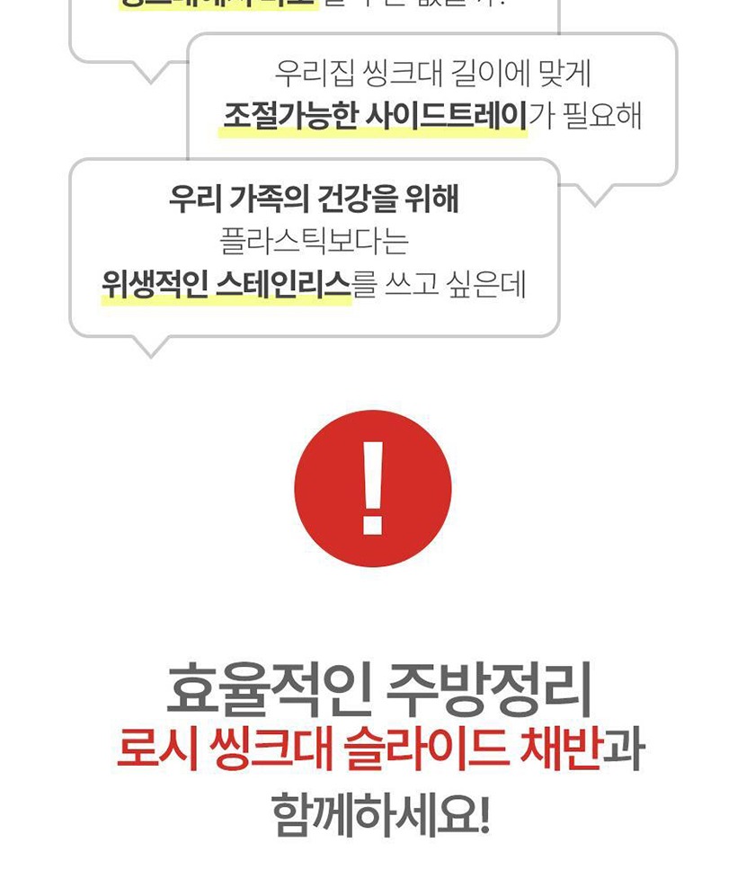 씽크대 채반 복사_006.jpg