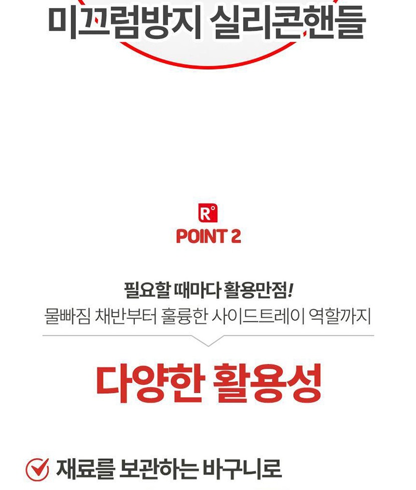 씽크대 채반 복사_012.jpg