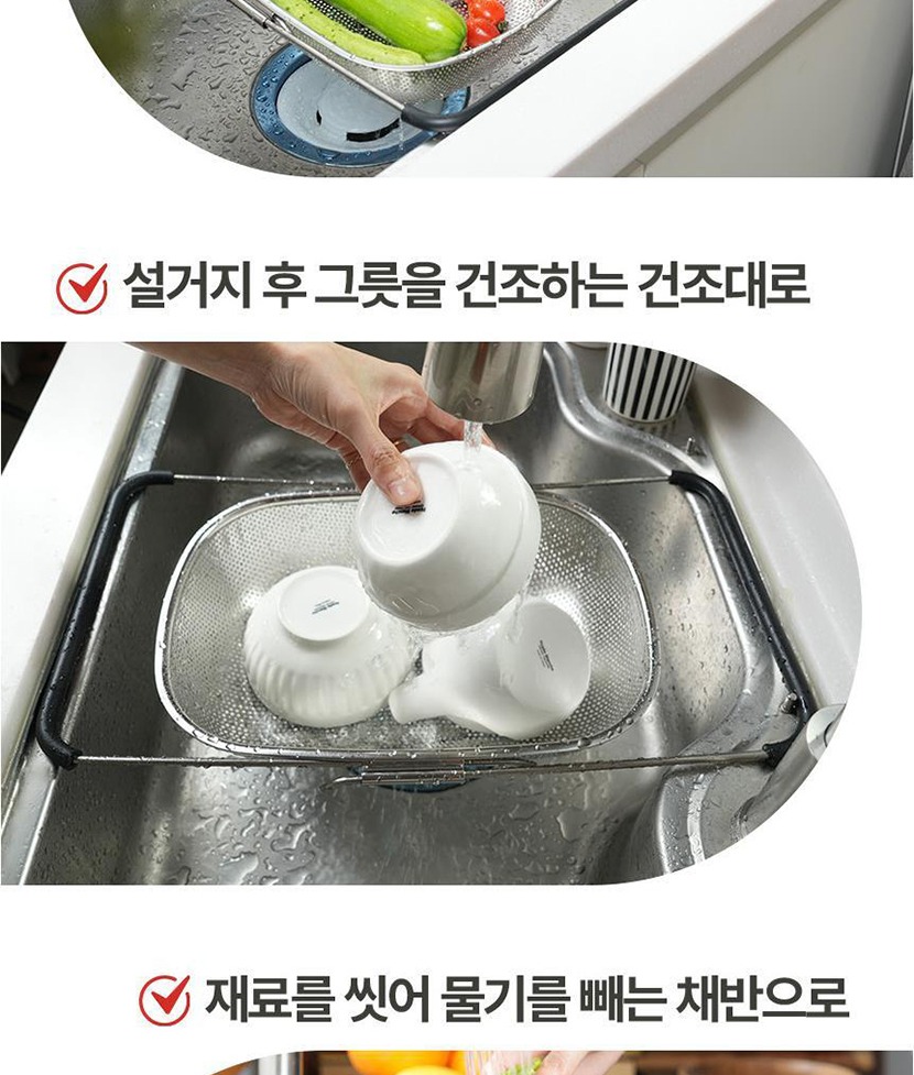 씽크대 채반 복사_014.jpg