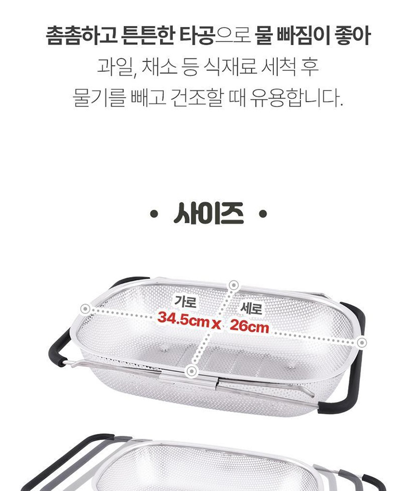 씽크대 채반 복사_021.jpg