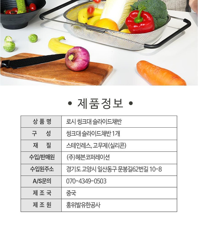 씽크대 채반 복사_023.jpg