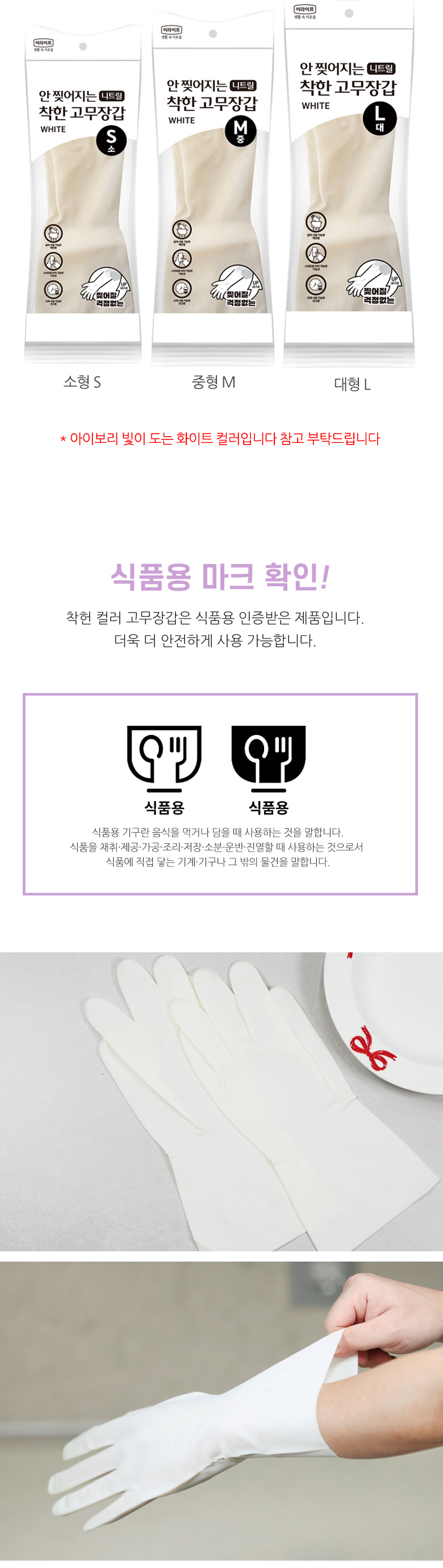 화이트소2상세_02.jpg