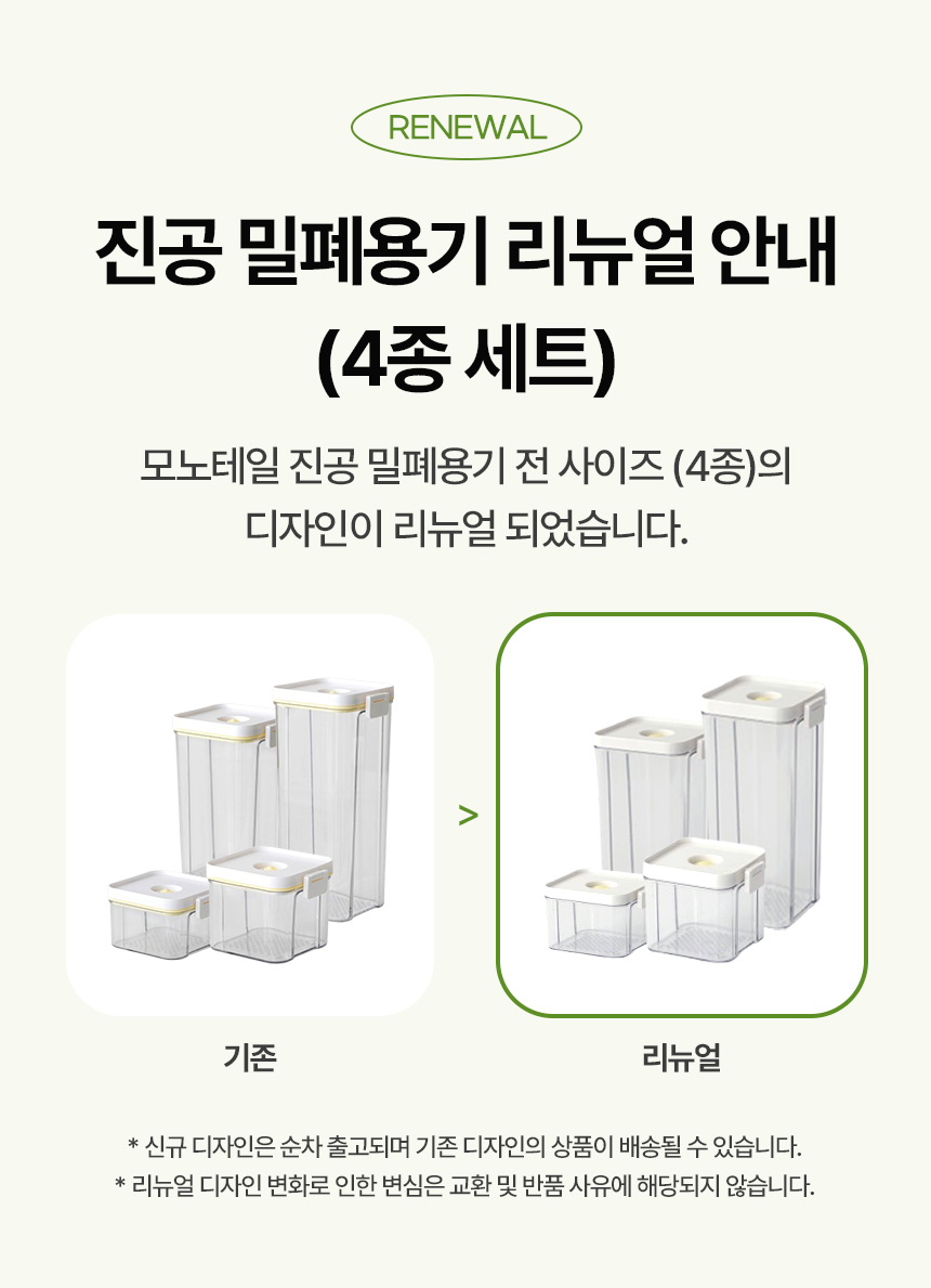 리뉴얼배너4종세트.jpg