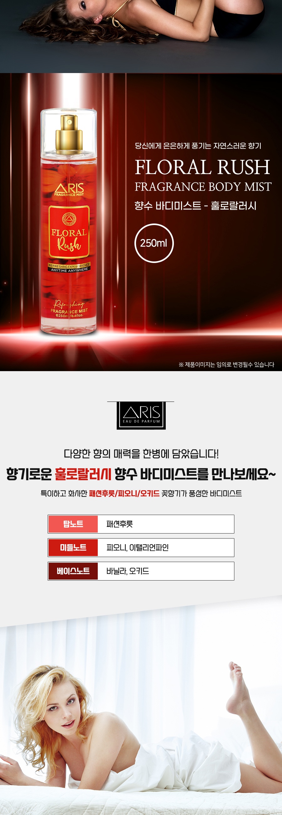 훌로랄러시 250ml-003.jpg