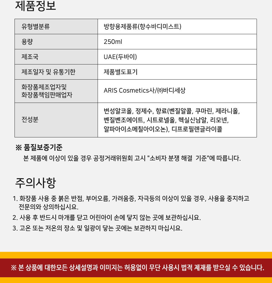 헬로써머 250ml-005.jpg