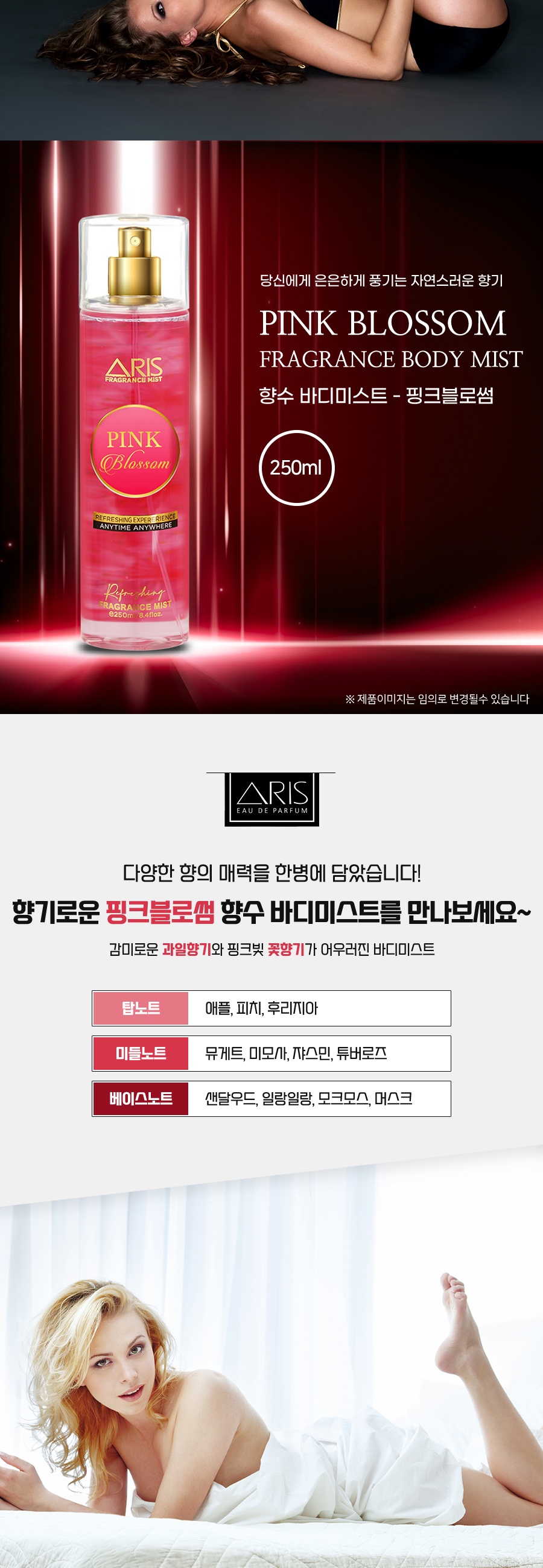 핑크블로썸 250ml-003.jpg