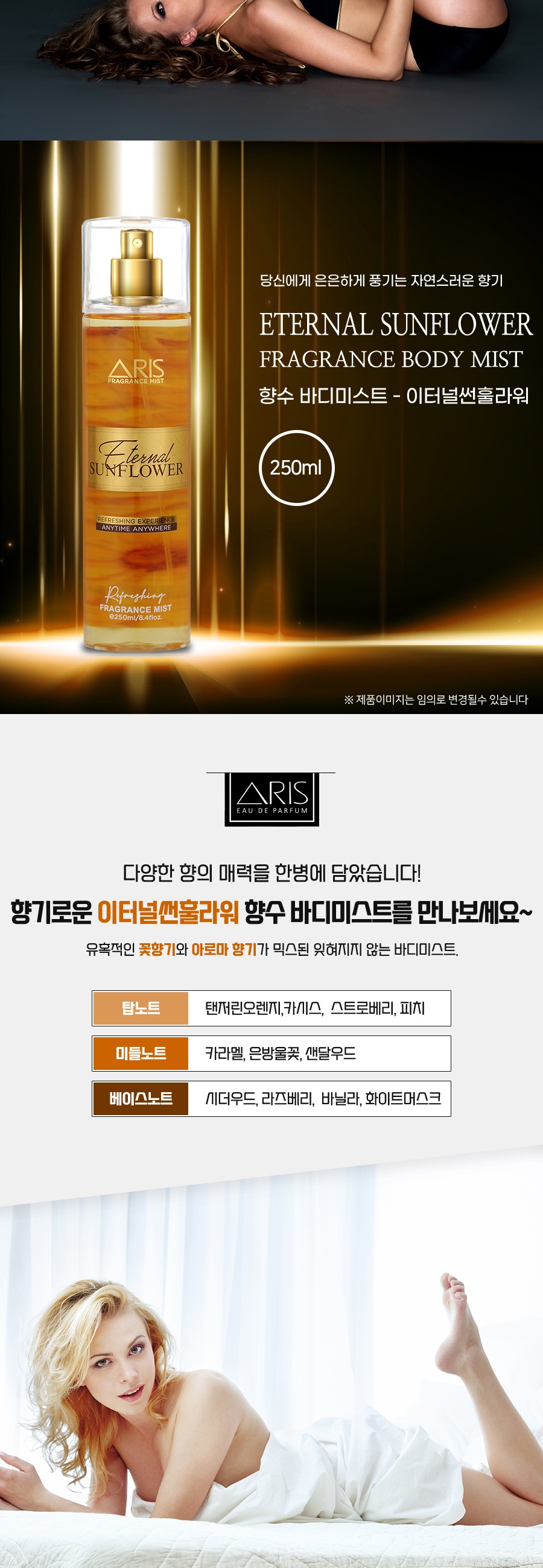 이터널썬훌라워 250ml-003.jpg