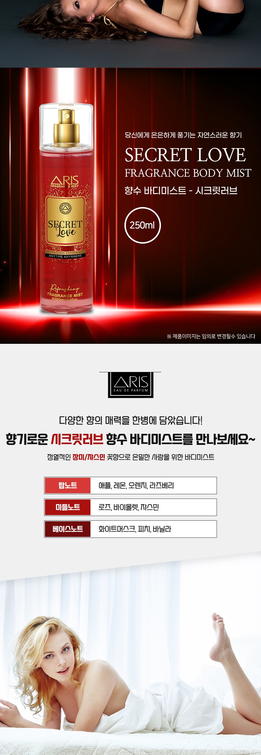 시크릿러브 250ml-003.jpg
