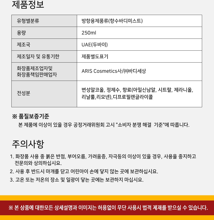 시크릿드림 250ml-005.jpg