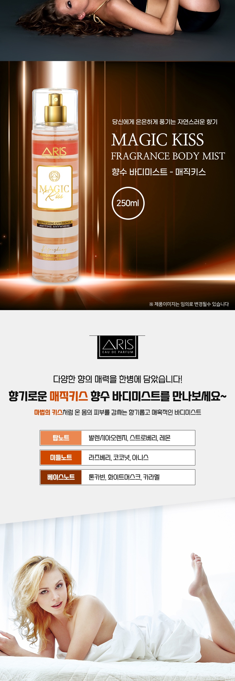 매직키스 250ml-003.jpg