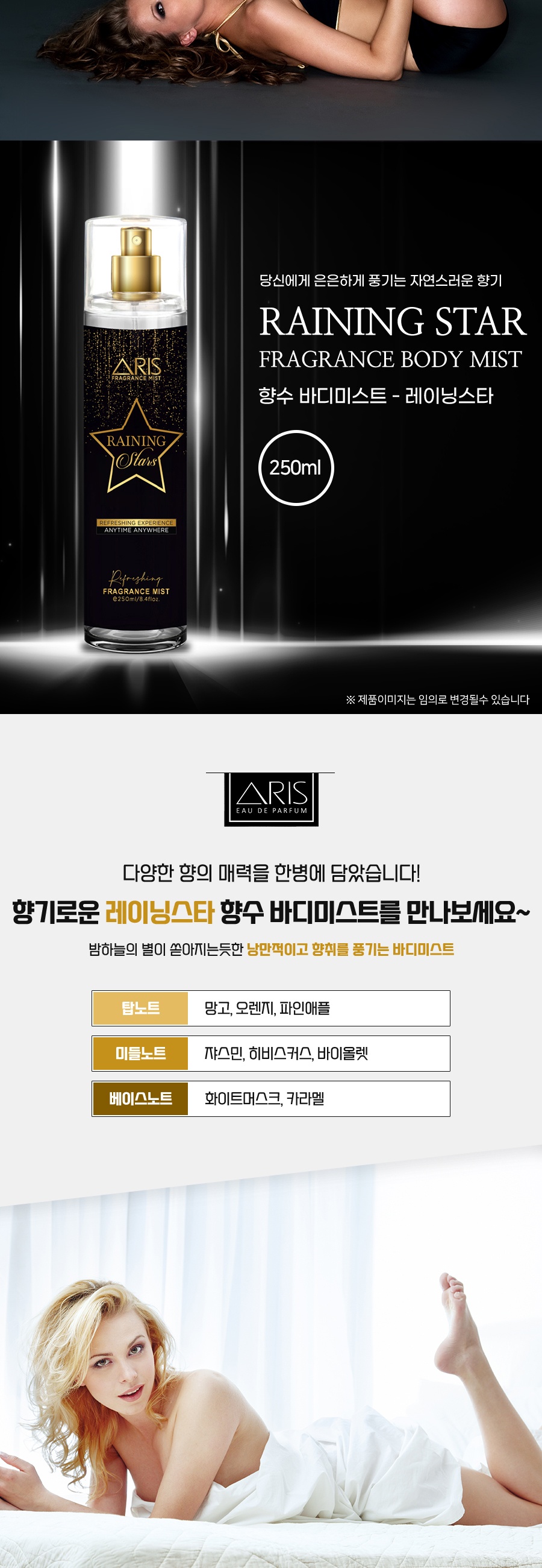 레이닝스타 250ml-003.jpg